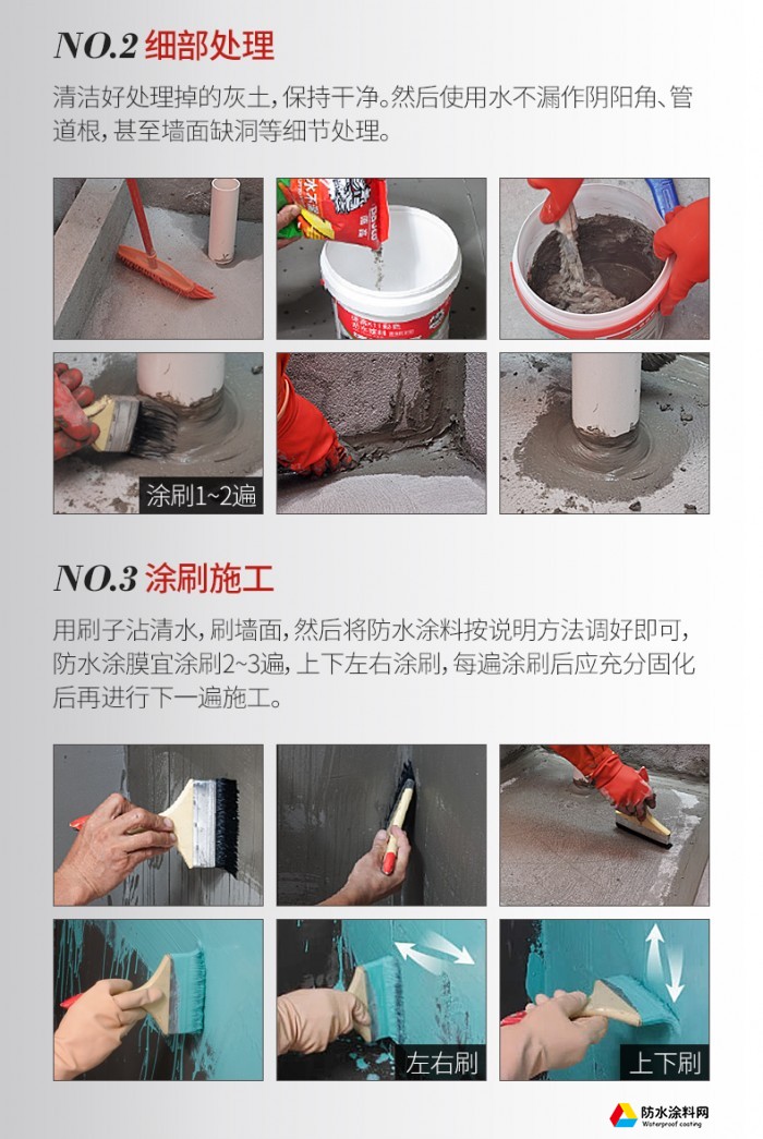 德高防水k11通用型  卫生间 厨房阳台防水材料