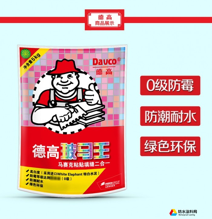 德高玻马王 马赛克粘贴瓷砖上墙粘合剂 贴砖填缝二合一 防霉