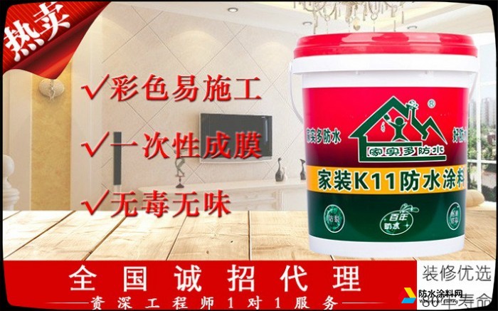 家实多K11防水涂料通用型新房卫生间厨房防水涂料