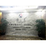 金耐德防水招商加盟