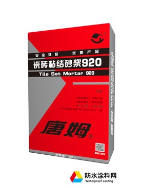 汤姆瓷砖粘结砂浆920(20kg)