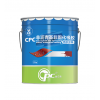 CPC非沥青基非固化橡胶防水涂料