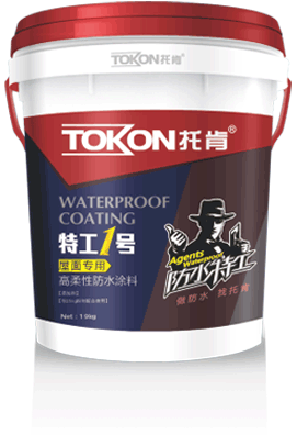 TOKON托肯·屋面专用高柔性防水涂料