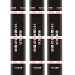 防水之道   凯恩涂料